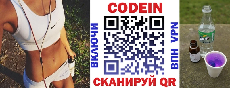 цены   мега маркетплейс  Кодеиновый сироп Lean Purple Drank  Феодосия 