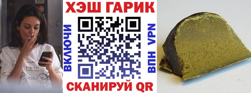 ГАШ гашик  купить закладку  Феодосия 