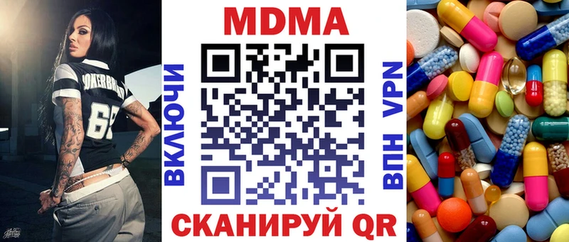 мега ссылки  Феодосия  МДМА crystal 