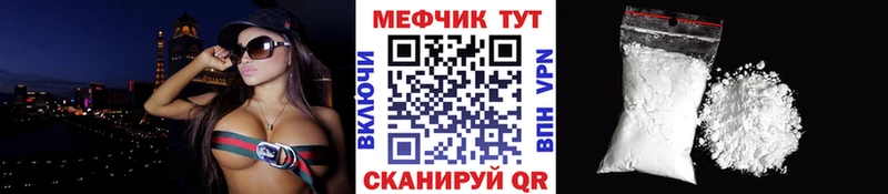 МЕФ кристаллы купить Феодосия